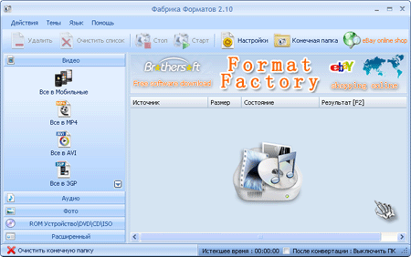 Скачать бесплатно программу Format Factory