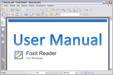 Скачать бесплатно программу Foxit Reader